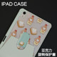 디저트 회전 아크릴 iPad7/8/9 보호 커버 2024 하드 쉘 에어 4/5/6 Apple 2024Pro11/10.9 플랫 쉘 iPad10.2 벤드 13 인치 펜 슬롯 미니 4/5/6/7 디저트 회전 아크릴 iPad7/8/9 보호 커버 2024 하드 쉘 에어 4/5/6 Apple 2024Pro11/10.9 플랫 쉘 iPad10.2 벤드 13 인치 펜 슬롯 미니 4/5/6/7