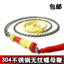 Kirin whip 304 stainless steel Kirin whip without thread nut whip 11 to shake whip