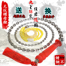 304 stainless steel non-grain nut whip unicorn whip fitness whip whip whip Dini Ma whip head whiplash handle
