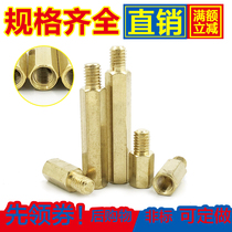 M5M6 hexagonal copper column single head copper stud chassis motherboard screw brass isolation column circuit board wiring copper pillar