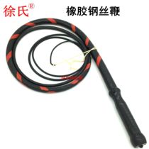 Rubber whip steel wire whip unicorn whip 0 8 kg 1 7 kg sound whip whip fitness self-defense outdoor sports whip