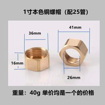 1 inch copper nut nut Copper hexagon nut screw cap