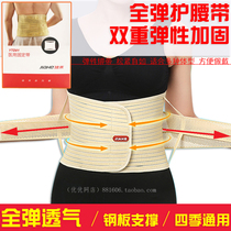 Medical waistband waist disc herniation strain lumbar support strap for womens mens special thin breathable