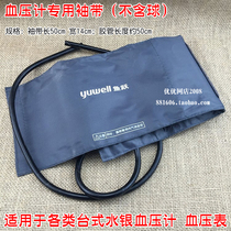 Fish jump desktop mercury sphygmomanometer original accessories cloth cuff cuff cuff arm strap strap for blood pressure inflation