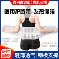 Jiahe belt lumbar disc herniation lumbar muscle strain medical warmth self-heating lumbar support lumbar pain fixation belt
