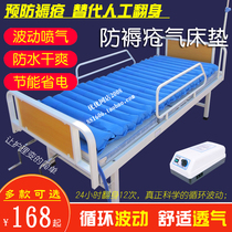 Medical anti-decubitus air mattress single fluctuation inflatable cushion bed stool hole bedridden elderly paralyzed patient home care