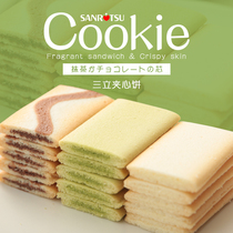 3 boxes of imported snacks from Japan Sanli sandwich cookies Net red burst matcha casual snack gift