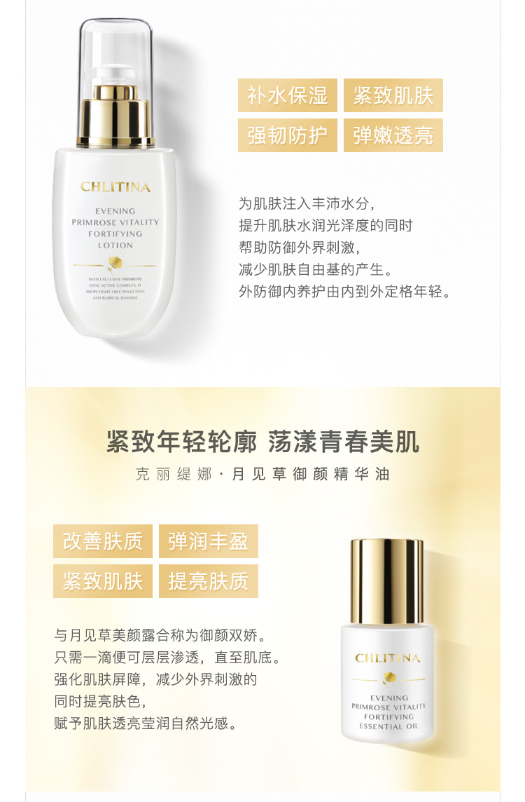 克丽缇娜新品月见草御颜系列 美颜露精华油面霜面膜bb霜一套5件