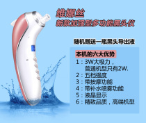 Venas electric blackhead artifact electronic beauty instrument home facial cleanser blackhead export pore cleaning