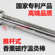 High-end Yesheng Aromatherapy Magnetic moxibustion stick Yesheng Guoximoxibustion Yi Hai moxibustion device