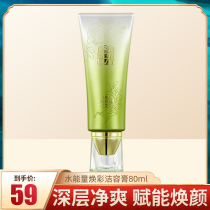 Pine antelope water energy Rejuvenation Cream 80g facial cleanser female summer amino acid cleansing male gentle cleaning