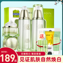 Pines antelope to the white pet set of water cream women moisturizing moisturizing Brighten Complexion