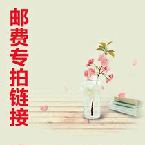 (Network abnormal special shot) Please read the details of the special photo carefully to avoid causing trouble to make up the shipping fee.