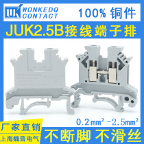 UK2 5b rail terminal block JUK2 5B rail voltage terminal block connector one box direct sales