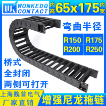 All black reinforced nylon towline 65*175 bridge-type two-side boot bed towline Cable protection closed towline