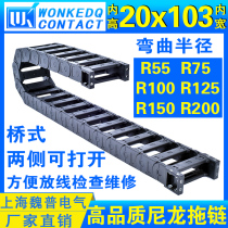 Plastic nylon drag chain 20*103 bridge on both sides open drag chain cable protection drag chain