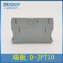 D-JPT10 terminal end plate