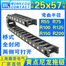 Yellow dot bridge nylon drag chain H25 * 57 plastic drag chain cable protection drag chain closed sides open