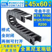 Shanghai Weipu factory direct 45*60 reinforced nylon towline machine tool towline engineering chain