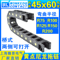 Yellow dot nylon towline H45*60 bridge type both sides open high-end towline plastic towline