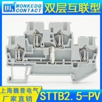 JSTTB2 5PV double-layer interconnected spring terminal block in-line Spring terminal STTB2 5-PV