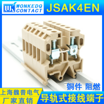JSAK4EN wiring terminal rail-type wiring terminal SAK 4EN terminal row