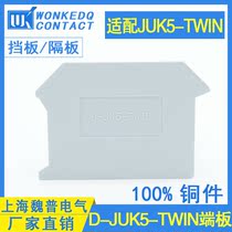 D-JUK5TWIN end plate JUK5TWIN terminal end plate