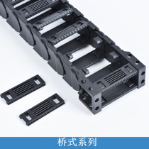 Low noise drag chain nylon drag chain PA66 drag chain high-end drag chain D25 * 25 * 38 * 50 * 57 * 60 * 75