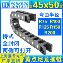 Yellow dot nylon towline H45*50 high-end bridge fully enclosed engineering chain Plastic towline