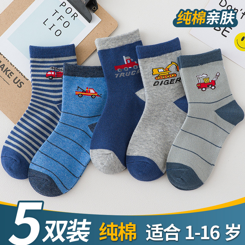 Children's socks, spring, autumn and winter, pure cotton, thick cartoon boys' socks, middle tube socks, children, big children, primary school students, spring cars