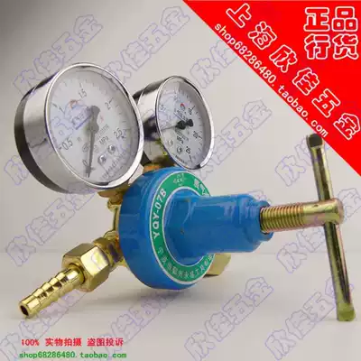 Longjing brand oxygen meter acetylene table oxygen acetylene gas pressure reducer gas gauge propane pressure gauge pressure reducing valve