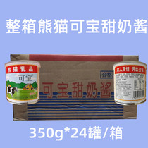 Panda Brand Kebao Sweet milk sauce 350g*24 cans of FCL coffee dessert raw condensed milk Condensed milk sauce