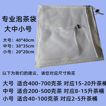 Milk tea shop red green tea leaf filter mesh bag Nylon tea bag filter tea bag Milk tea bucket matching filter bag filter tea bag