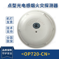 Siemens Smoke Sensation OP720-CN Smart Light Inductance Smoke Detector 720 System HI720-CN Warm Sensation Spot