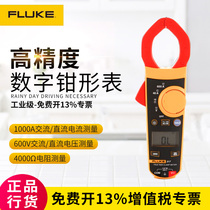Fluke AC DC Clamp Watch FLUKE312 FLUKE317 FLUKE319