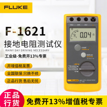 Fluke F1621 FLUKE 1621 Grounding Resistance Tester F1623-2 F1625-2KIT