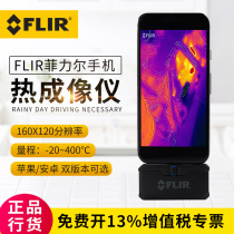 Philip 3 Generation FLIR ONE PRO Mobile Phone External Probe Infrared Thermal Imaging