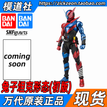 BANDAI VANDEI SHF FAKE FACE RIDER BUILD Riding Rabbit Tank Rabbit 20 Anniversary reprints of the first edition