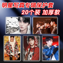 Xiaogu card protective sleeve album hard small card b8 card sleeve Polaroid card film sleeve hard plastic sleeve film hard card sleeve