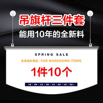 pvc hanging flag hanging pole commercial super advertising clip POP advertising hanging pole hanging wall hanging flag pole poster pole clip edge strip