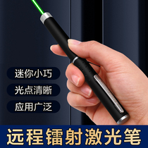 Real estate explanation pen Sales department laser pointer Real estate consultant sales office sales sand table high-power laser pointer