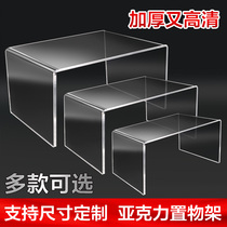Desktop rack U-shaped display stand Cosmetic cabinet layered heightened acrylic shelf transparent partition partition
