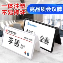 Triangle meeting card seat card name brand acrylic table card display card double-sided table card standing card table table card seat