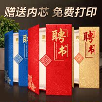 High-end appointment letter Appointment letter custom-made custom high-end a4 tri-fold cover inner page inner core printing production