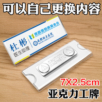 Magnet brand strong magnetic work number plate suction stone custom-made
