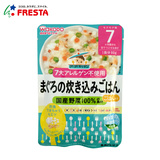 日本wakodo和光堂金枪鱼烧饭日本产蔬菜原料