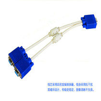 VGA one-point two-wire connection cable VGA split-screen line Display split-screen line Graphics card one-point two VGA one-for-two