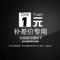 Make up the difference with a special 1 yuan link