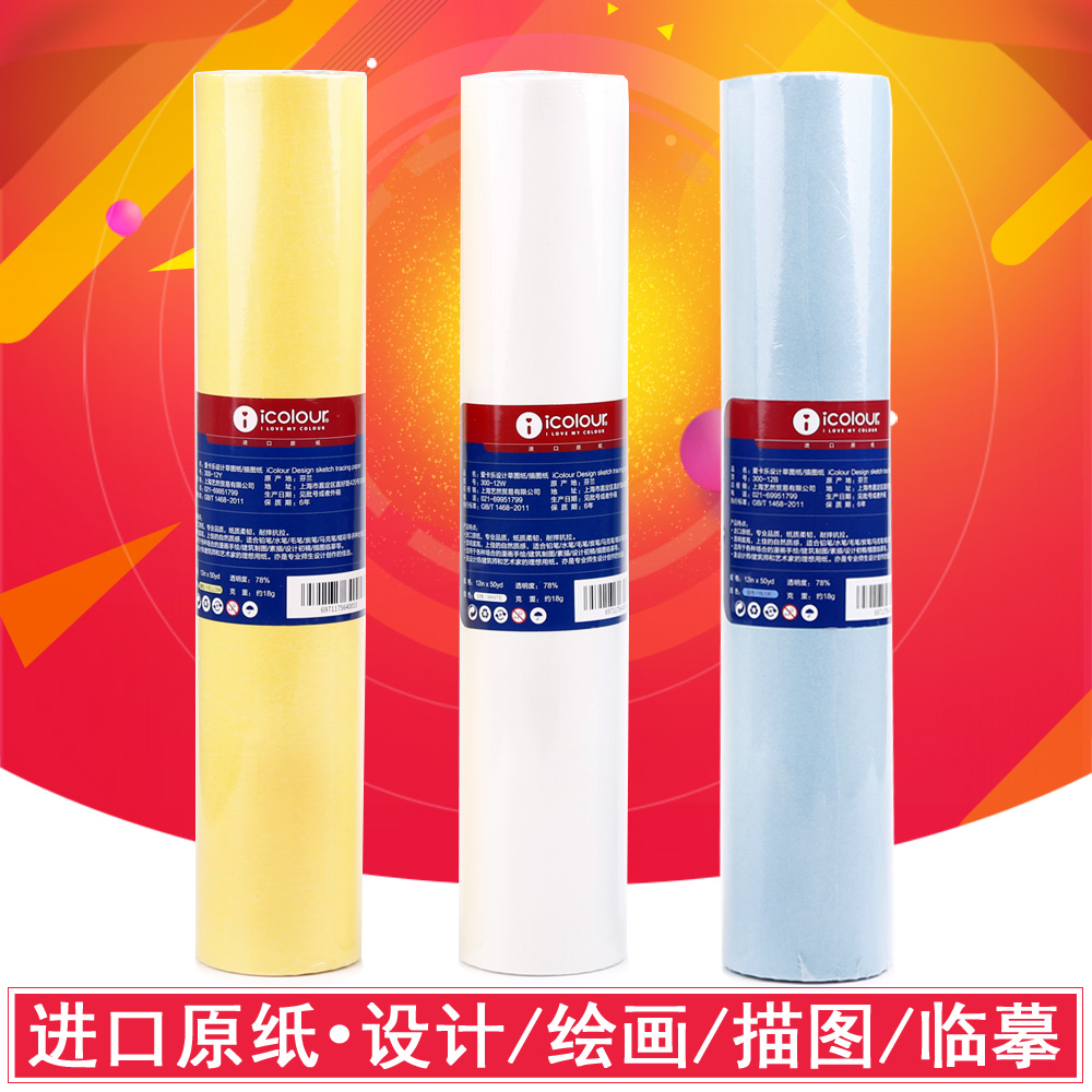 icolour red ring a4a3 sketching paper 12 inch copy paper architectural design drawing tracing paper drawing copy paper