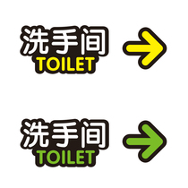 Toilet sign toilet sign toilet logo toilet logo sticker creative arrow sign acrylic house guide sign